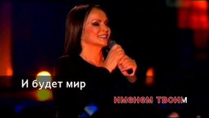 София Ротару -Я назову планету именем твоим Караоке с текстом, со словами и без слов(минус оригинал