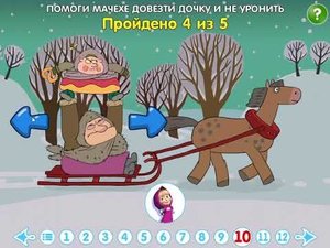 Морозко игра Машины сказки прохождение