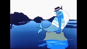 Я ВОДЯНОЙ