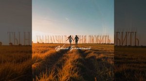 Диско шансон от Сергея Туманского Ты научила меня любить