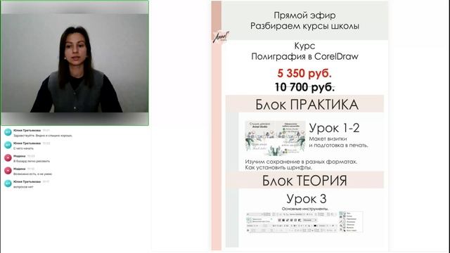Разбор курсов школы 2024