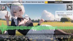 Боевой континент 2,5. Легенда о Божественном Царстве. Глава 23-Это великолепное прикосновение желто