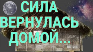 ДОМ МОЕГО МЕРЗКОГО ДЕДА Я В СВОЕЙ СТИХИИ ЕГО ЛЮБОВЬ И ПРОСЬБА