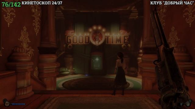 Bioshock Infinite - Все голософоны,кинетоскопы и экстракты