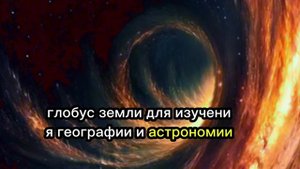 Волгоградский планетарий.
