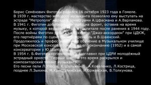 Серенада для трубы  Фиготин Б.С.