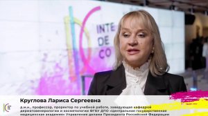 Лариса Сергеевна Круглова. InteDeCo-2023