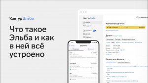 Эльба — Что такое Эльба и как в ней всё устроено