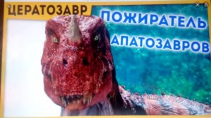 Мир юрского периода 3