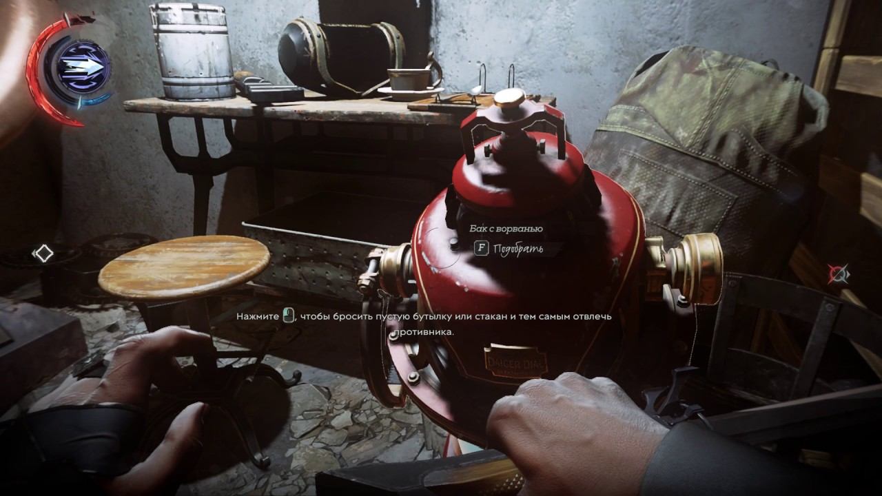 Dishonored 2 - Миссия 4  Часть 2 - Механический особняк