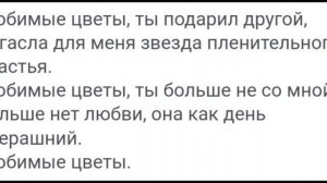 (ТЕКСТ и ПЕСНЯ) Татьяна Буланова, любимые цветы