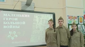 Конкурсное выступление "Маленькие герои большой войны"VID_20241119_104022