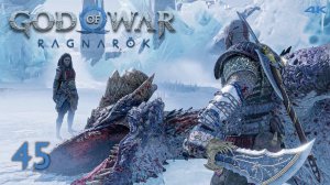 God of War Ragnarok - Тюрьма Одина, Прогулки Тюра, Хранительница и Секретные Боссы [4K] #45