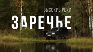 Охота на карпа на лесном озере Заречье. Один на рыбалке