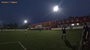 Легион vs Ладога (финальный матч сезона) 21.08.2024