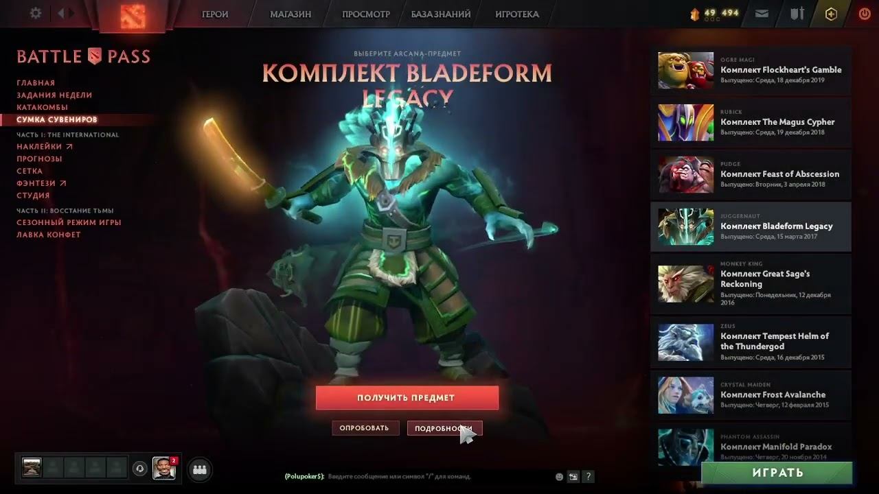 Как получить бесплатную аркану дота. Как получить бесплатную аркану дота. Аркан. Аркан. Как получить бесплатную аркану дота.