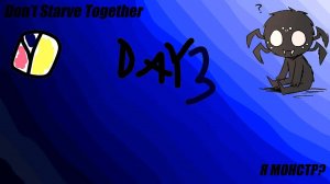 Don't Starve Together   #1 [МОНСТР]