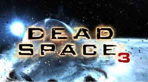 Dead Space 3, прохождение, невозможный, #2
