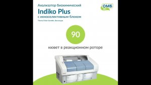 Thermo Fisher Indiko Plus ISE