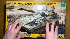 (Обзор на модель) 2С1 "Гвоздика" российская 122-мм САУ 1:35 от Звезда арт. 3660