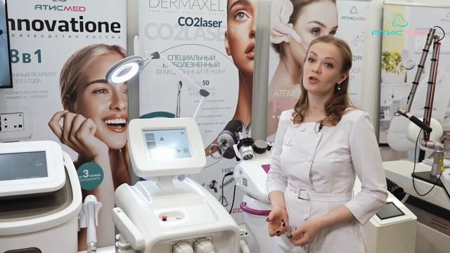 Компания АтисМед на выставке для косметологов SAM EXPO 2024