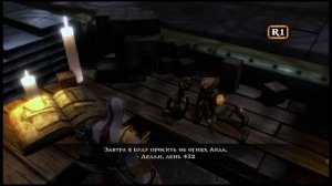 God of War® III Обновленная версия. Мастерская Дедала.