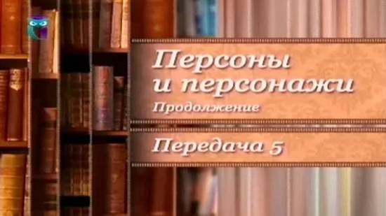 Пока звонит колокол... Прототипы литературных героев # 2.5