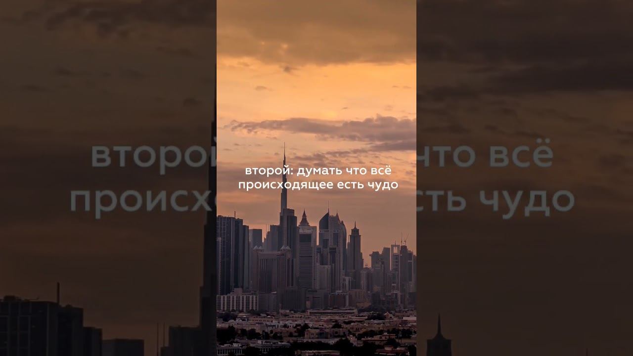 ДВА СПОСОБА ЖИТЬ #цитаты #мудрость #философия #мудрыеслова #аудиокнига #читаетбольшешальский #цитат