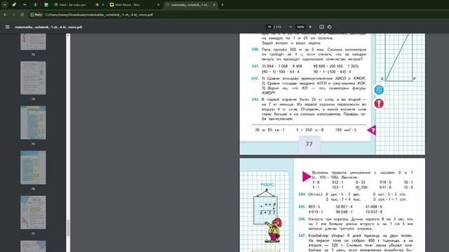 Максим | Репетиторство по математике