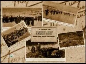 Дикая дивизiя.