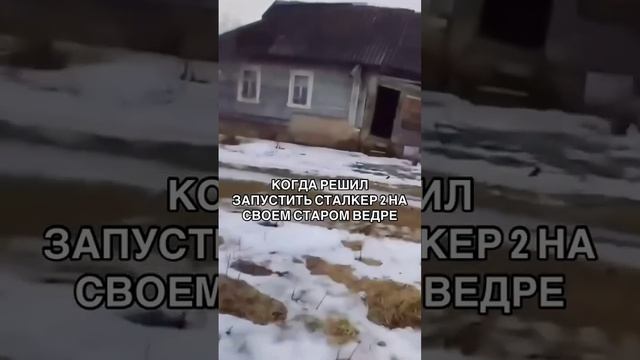 Почему не будет прохождения Сталкер 2 #tazik #memes #gaming #fladar #мануэль #сталкер2