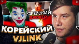 ЛАГОДА СМОТРИТ: САМЫЙ ЗАБАНЕННЫЙ ЧЕЛОВЕК В ИНТЕРНЕТЕ – ANGRY KOREAN GAMER (Шин Тае Иль)