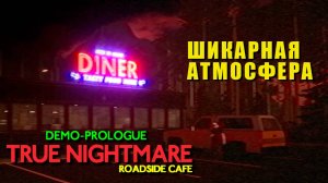 True Nightmare - Roadside Сafe: Prologue