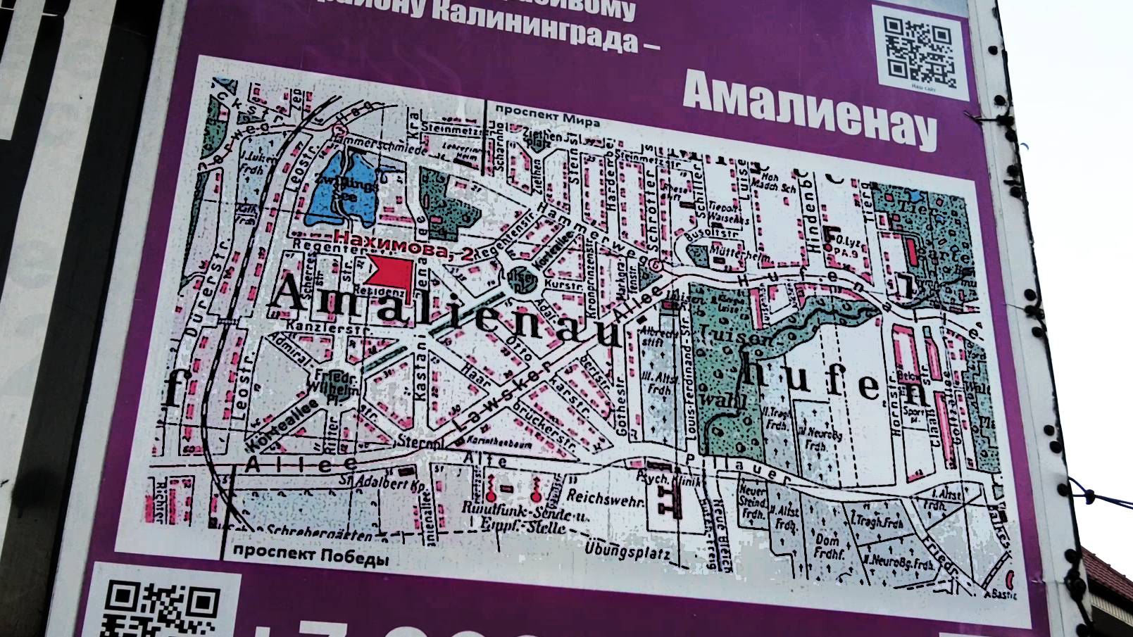 АМАЛИЕНАУ /  Amalienau - now ... - часть 2.