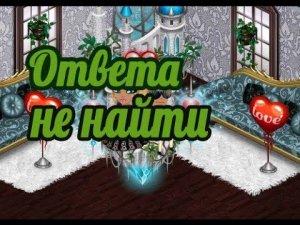 Аватария - И даже гугл не знает - Волшебник TV