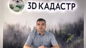 Схема кадастрового плана территории