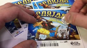 ЛОТЕРЕЯ ЗОЛОТАЯ ЛИХОРАДКА, ИГРАЮ В СТОЛОТО