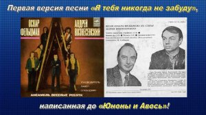 ВИА ВЕСЁЛЫЕ РЕБЯТА - «Разлука» (первая версия «Я тебя никогда не забуду» 1977)
