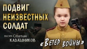 Девочка прекрасно читает стихи о войне на 9 мая Стихотворение про подвиг солдата стих про ВОВ 1945