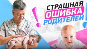 Еще одна ОШИБКА родителей! Какую ОБУВЬ надо покупать малышу?