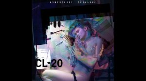 CL-20 - Изменённое сознание
