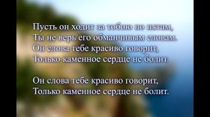 Божья Коровка  - "Гранитный камушек" (караоке из минусовки, -0,5 тона)