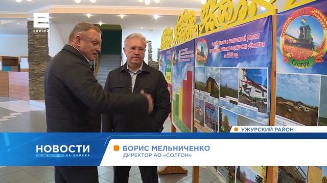 Губернатор Александр Усс проверил, как идет ход уборочной кампании в крае смотреть онлайн