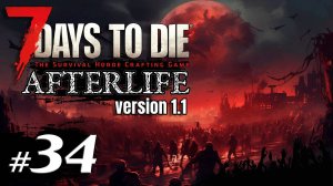 Охота на медведя и дистиллятор #34 Выживание Одна жизнь | 7 Days to Die Afterlife v.1.1 | 2024