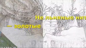 Льняная Свадьба 4 года. Годовщины Свадьбы. Поздравление.