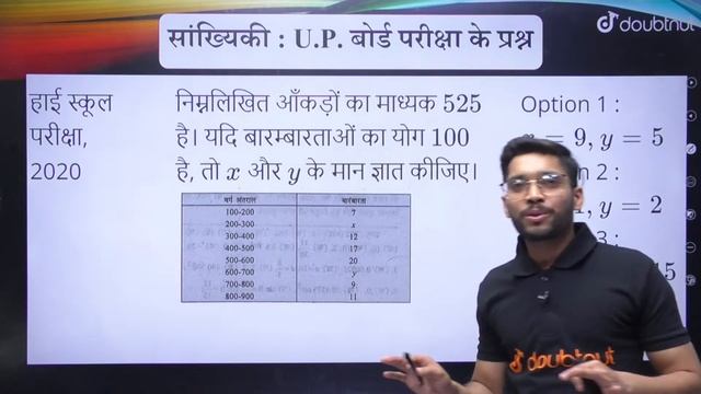 Statistics Class 10 Maths Chapter 14 | सांख्यिकी | Important Questions | NCERT | UP Board Exam 2022