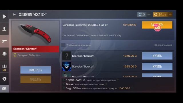 Коплю на нож в стандофф 2 смотреть онлайн