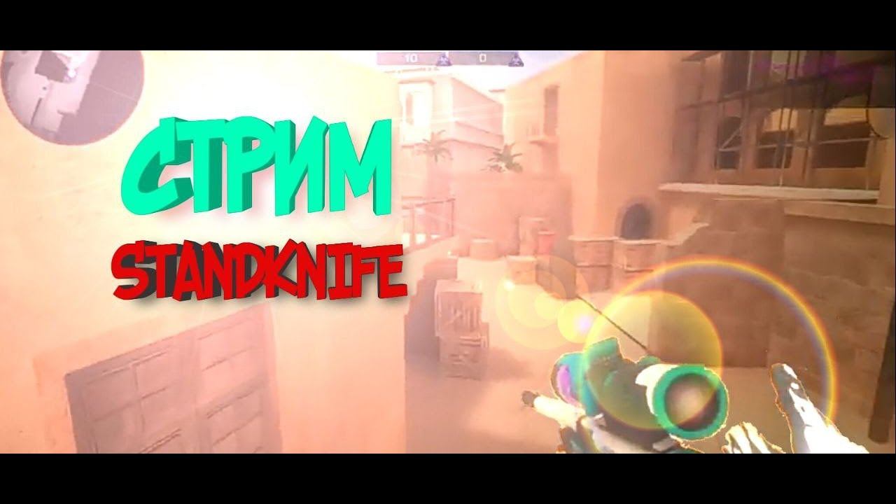 Stand Knife Стрим смотреть онлайн