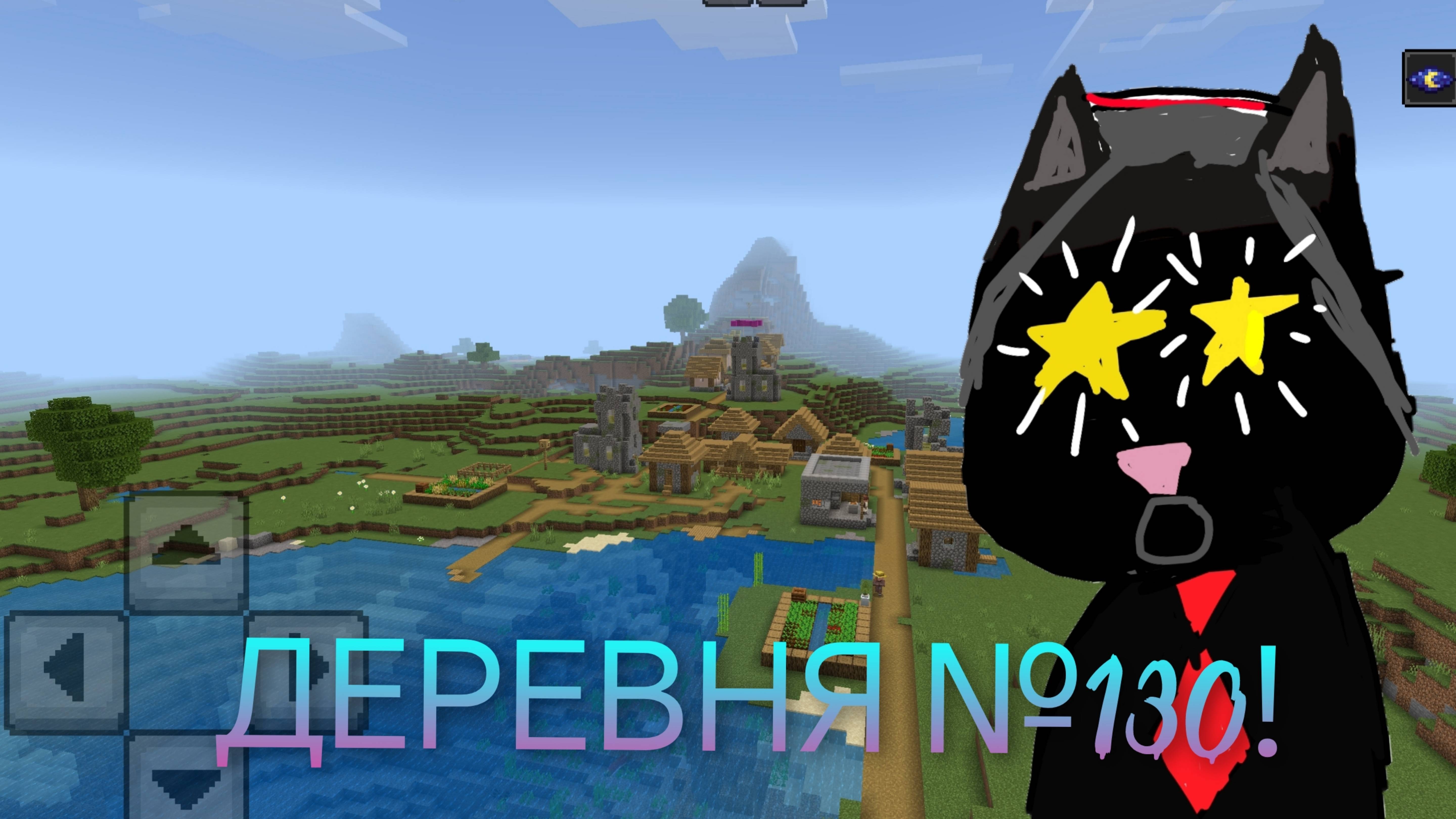 Переехал в деревню №130 смотреть онлайн