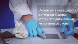 Surface Preparation RUS